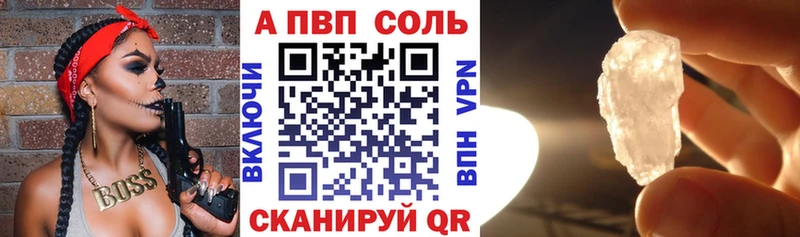 Alpha PVP кристаллы Северобайкальск