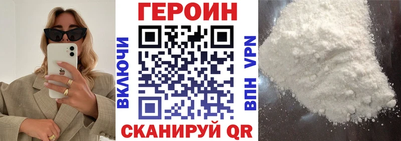 ГЕРОИН Heroin  omg зеркало  Северобайкальск 