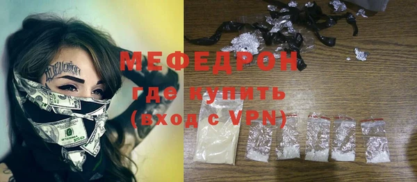 меф Бронницы
