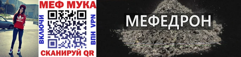 Мефедрон мука  где найти   мега ссылки  Северобайкальск 