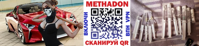 МЕТАДОН VHQ  наркота  Северобайкальск 