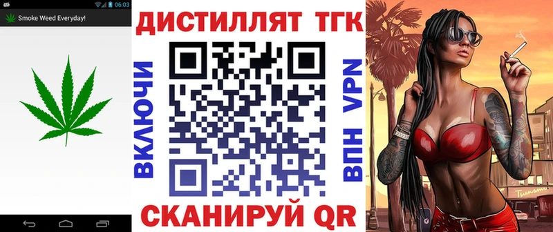 Дистиллят ТГК THC oil Северобайкальск